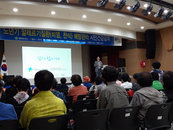 평택시, 노년기 알레르기질환 예방관리 시민 건강 강좌 개최