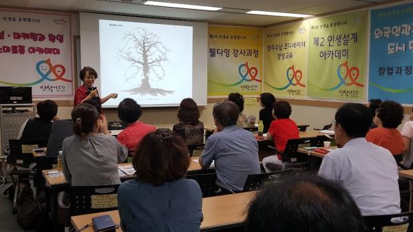 부천시 인생이모작지원센터 2019년 제2기 웰다잉 교육 수료식 개최