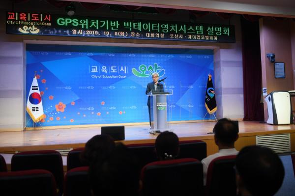 오산시 개발 ‘체납차량 GPS영치시스템’전국설명회