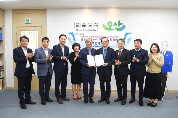 오산시, 주한미군복지지원협회와 취업연계형 공동프로젝트 협약