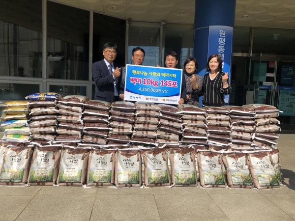 평택시 소재 ㈜호반산업, ‘이웃사랑을 위한 백미 145포 기탁’