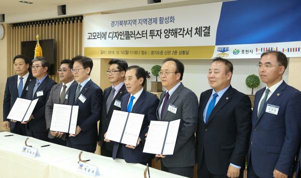‘고모리에’ 민관합동개발로 사업추진 날개‥이재명 “조속한 착공, 최대한 지원할 것”