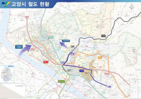 ‘광역교통 비전 2030’, 고양선 연장 등 반드시 반영 필요