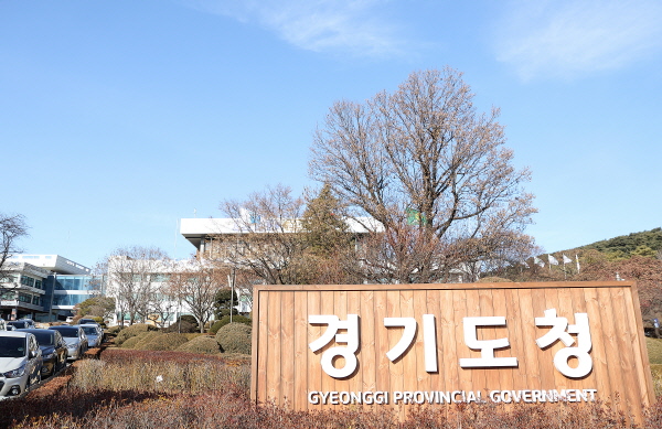 경기도청
