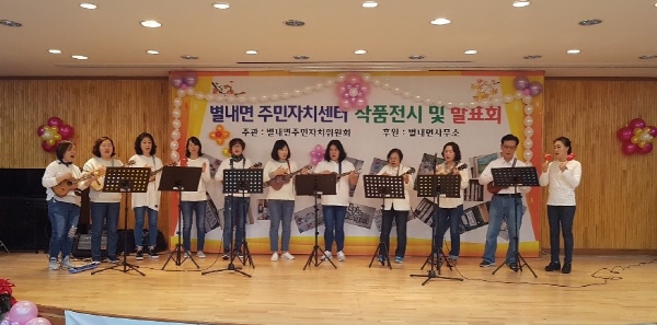 별내면, ‘주민자치센터 수강생 작품전시 및 발표회’ 개최