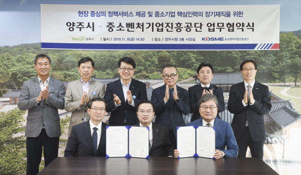 중소벤처기업진흥공단과 함께 ‘중진공 양주 상담센터’개소와 ‘내일채움공제’ 사업 추진을 위한 업무협약을 체결했다.