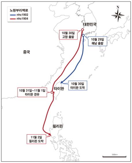 천연기념물 노랑부리백로의 겨울나기 이동경로 최초 확인