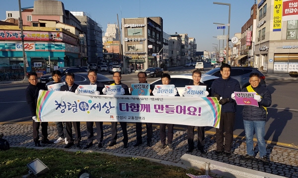 “운수업체와 함께하는 청렴문화 확산 캠페인” 실시