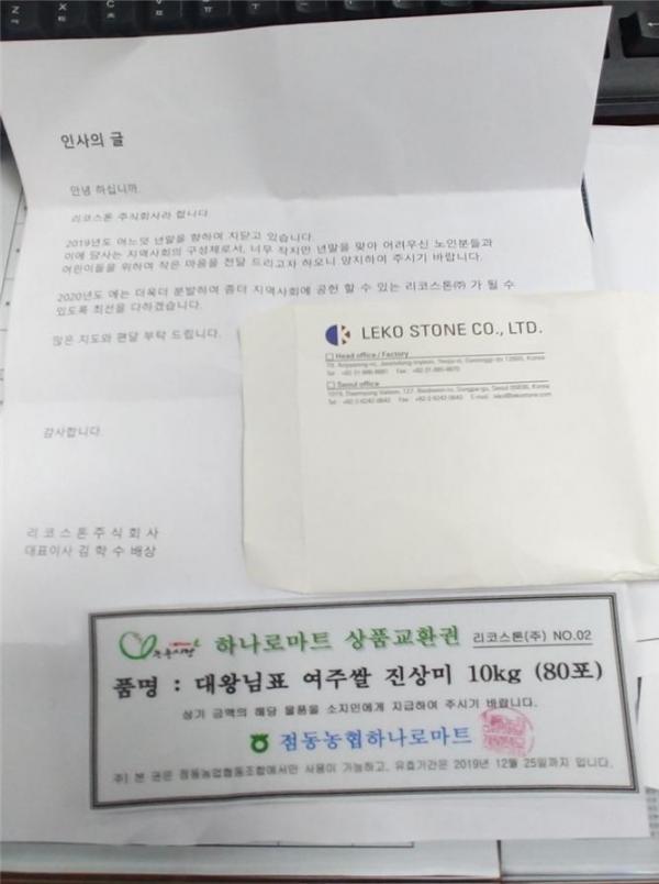 사랑의 쌀 기탁으로 아름다운 나눔 펼치다
