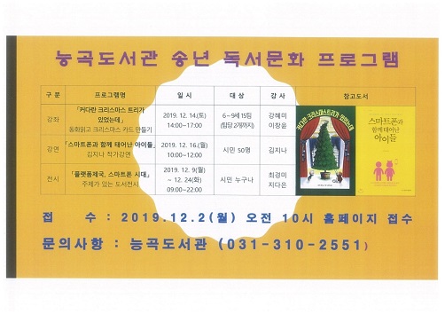 능곡도서관