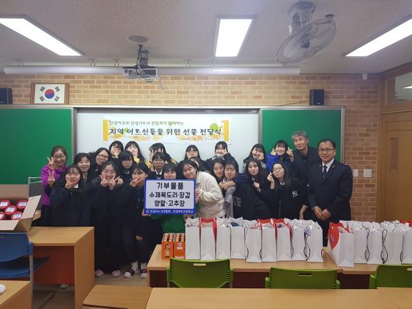 사랑의 기부 전달식 진행