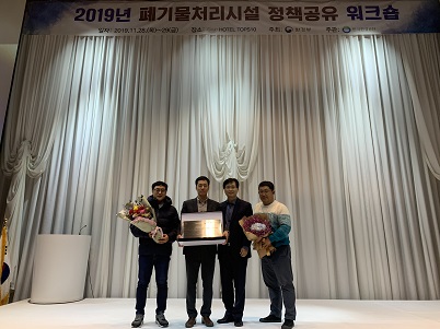 폐기물처리시설 운영실태평가 최우수시설 선정