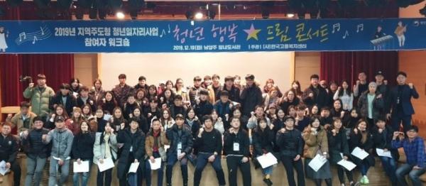 남양주시, 문화가 있는‘청년 행복 드림 콘서트’개최