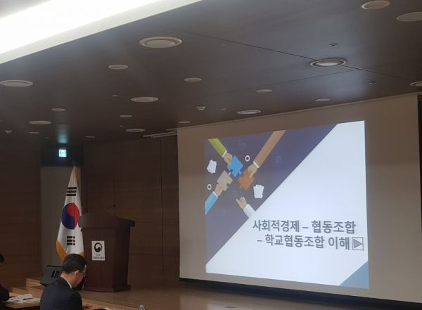 도교육청, 교육(학교)협동조합·교복 지원 업무담당자 연수