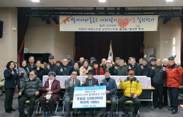 어르신들과 함께하는 별내새마을금고