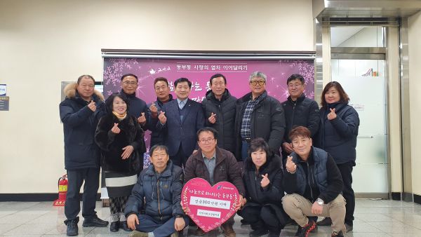 동부동 지역사회보장협의체 위원들이 이웃돕기 성금을 기탁하는 모습