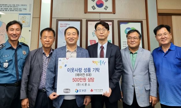 시몬스, 이천시 모가면에‘행복한 동행’성품 기탁