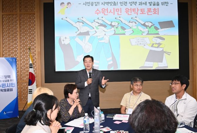 이재준 수원특례시장이 원탁토론회에서 발언하고 있다.