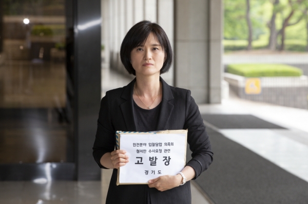 임찰답합의혹 검찰고소장제출(이신혜 경기도공정소비자과장) 임찰답합의혹 검찰고소장제출(이신혜 경기도공정소비자과장)