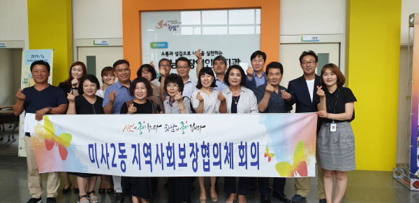 하남 미사2동 지역사회보장협의체, ‘하남시장애인복지관 방문’