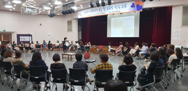 하남시 보육정책 토론(퍼실리테이션) 및 보육인 힐링 교육 진행