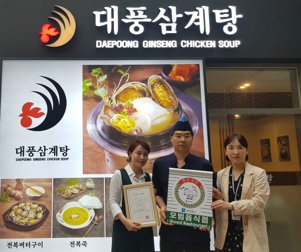 하남, 2019년 2분기 신규 모범업소 현판 및 지정증 전달