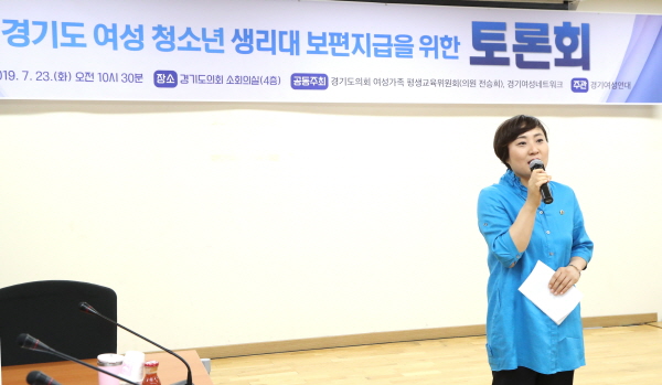 안혜영 여성청소년 생리대 보편지급 토론회
