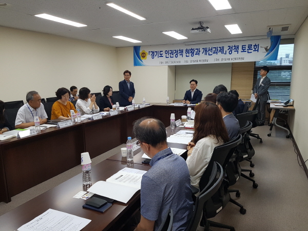 최종현 의원, 경기도 인권정책 현황과 개선과제에 관한 정책 토론회 참석