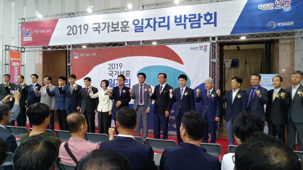 김원기 부의장, 2019 국가보훈 일자리 박람회 참석
