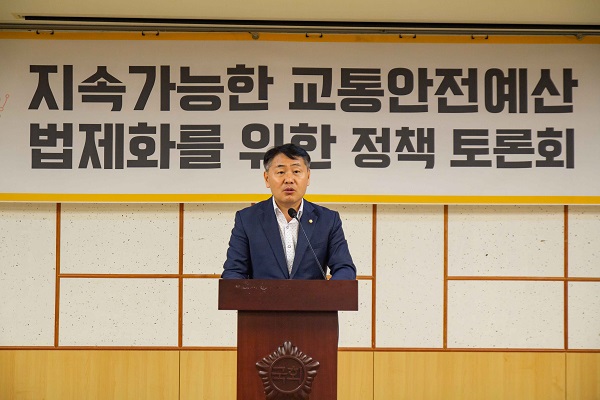 지속가능한 교통안전예산 법제화를 위한 정책토론회
