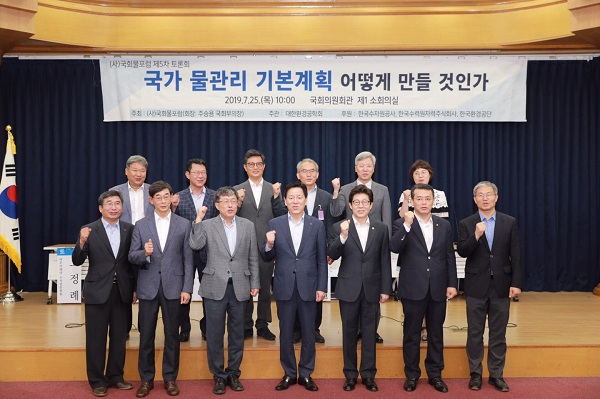 국회물포럼 제5차 토론회