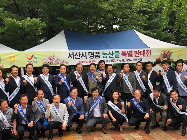 서산·태안 명품농산물 특별판매전