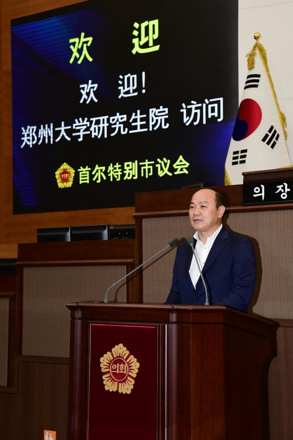 서울시의회 교육위원회 황인구 부위원장(더불어민주당, 강동4)이 22일 진행된 중국 정저우대학교 대학원생의 서울시의회 초청방문 행사에서 환영사를 하고 있다.