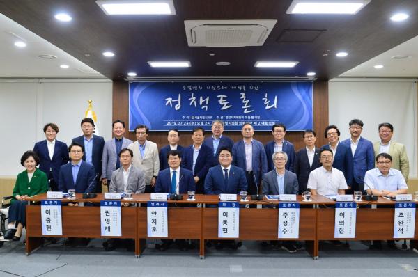 이동현 시의원, ‘소셜벤처 지원조례 제정을 위한 정책토론회’개최