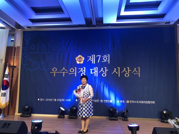 경기도의회 심규순 의원, ‘제7회 우수의정대상 수상