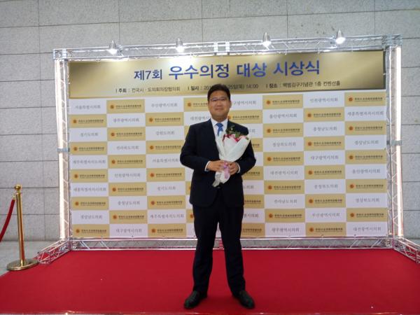 김태형 의원, ‘제7회 우수의정대상 수상