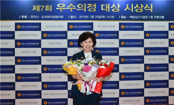 권영희 의원, ‘제7회 우수의정대상 시상식’에서 의정대상을 수상했다.