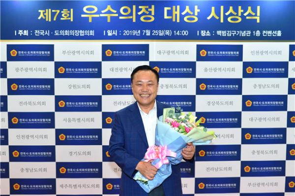 제7회 우수의정 대상 수상 사진