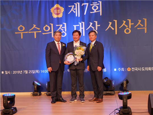 김재형 시의원 ‘제7회 우수의정대상’ 수상