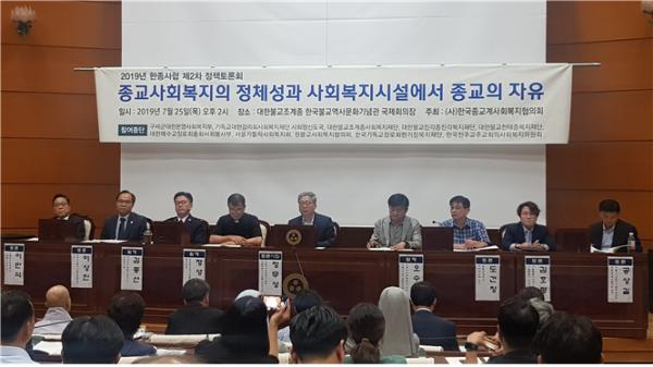 지난 25일 한국불교역사문화기념관에서 토론회에 참석한 김호평 의원