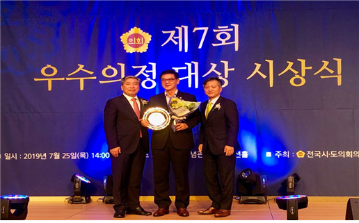 최영주 서울시의원, ‘제7회 우수의정 대상’ 수상