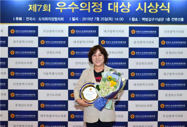봉양순 의원,“제7회 우수의정대상”수상