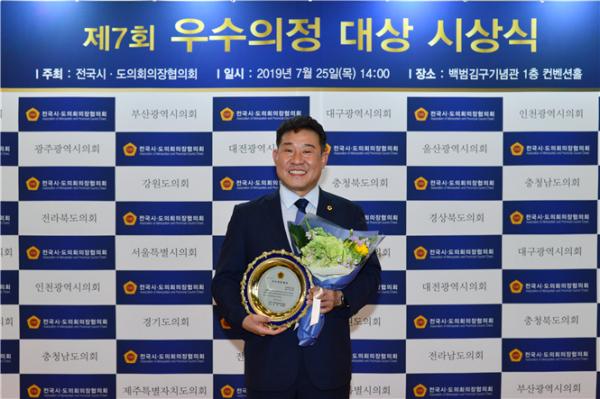 서울시의회 이준형 의원이 지난 25일 용산 백범김구기념관 컨벤션홀에서 열린 전국 시·도의회의장협의회 주최 ‘제7회 우수의정대상 시상식’에서 의정대상을 수상했다.