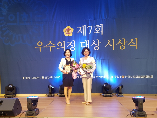 경기도의회 보건복지위원회 권정선·이애형 의원 우수의정대상 수상