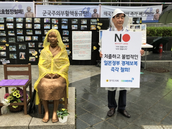 경기도의회 더불어민주당의 ‘일본 경제보복 철회 촉구 릴레이 1인 시위’가 염종현 대표의원이 첫 주자로 나선 가운데 26일 일본대사관 정문 평화의 소녀상 앞에서 시작됐다.