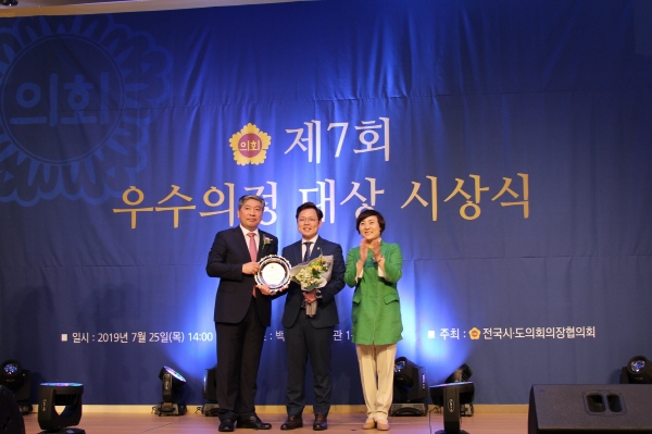 경기도의회 김철환 의원 우수의정 대상 수상