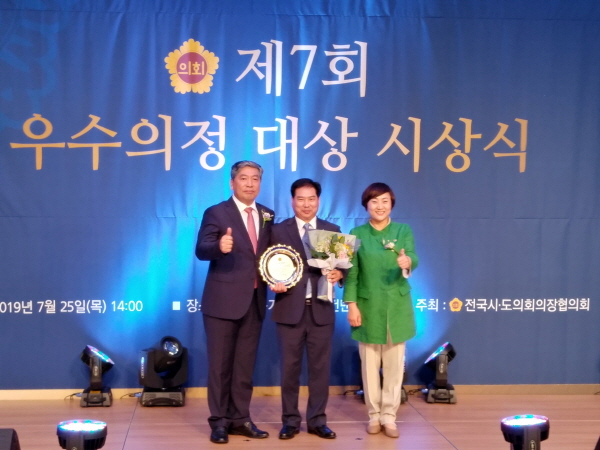 경기도의회 국중현 의원 우수의정 대상 수상
