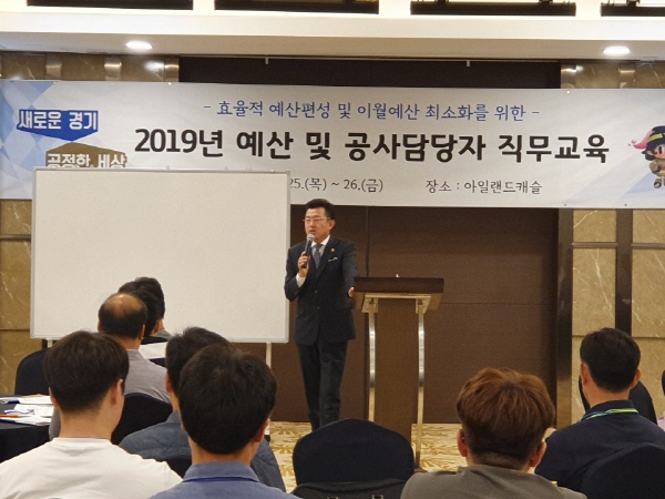 박근철 의원, 소방분야 예산 및 공사 담당자 직무교육 특강