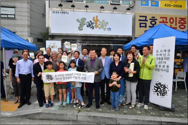 망우본동 희망지사업 현장거점 개소식 사진
