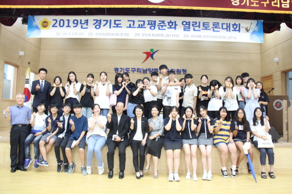 김미리 의원, 고교평준화 열린토론대회 개최